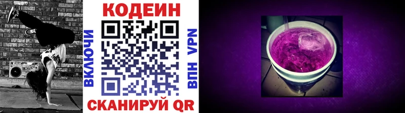 это состав  Тогучин  Codein напиток Lean (лин) 
