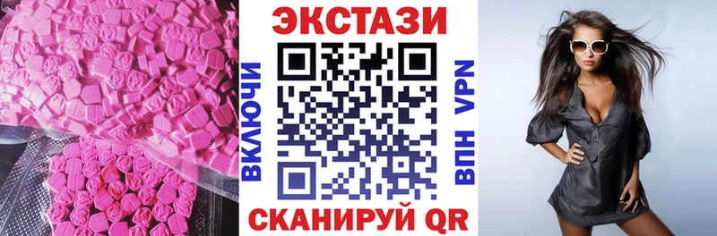 Экстази MDMA  Тогучин 