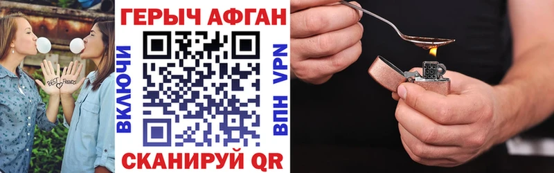 Героин афганец  купить  сайты  blacksprut tor  Тогучин 