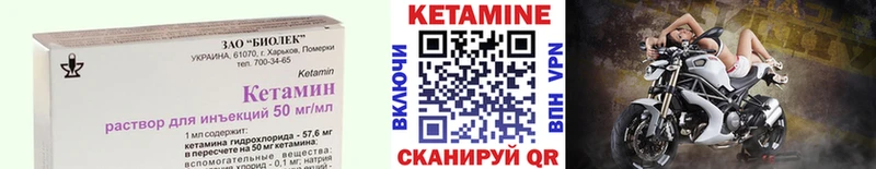 КЕТАМИН VHQ Тогучин