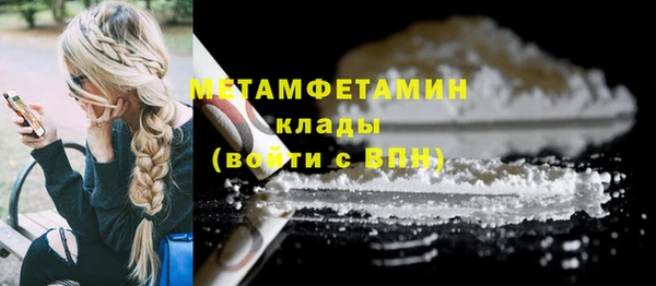 мяу мяу кристалл Краснослободск