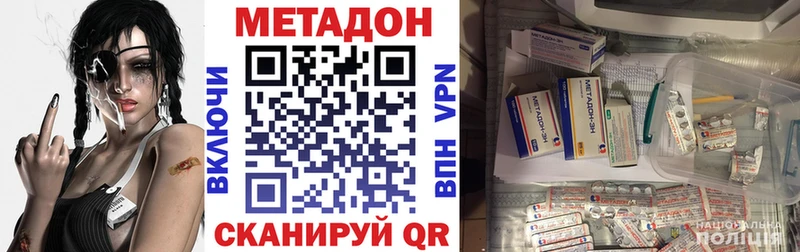 МЕТАДОН белоснежный  продажа наркотиков  Тогучин 